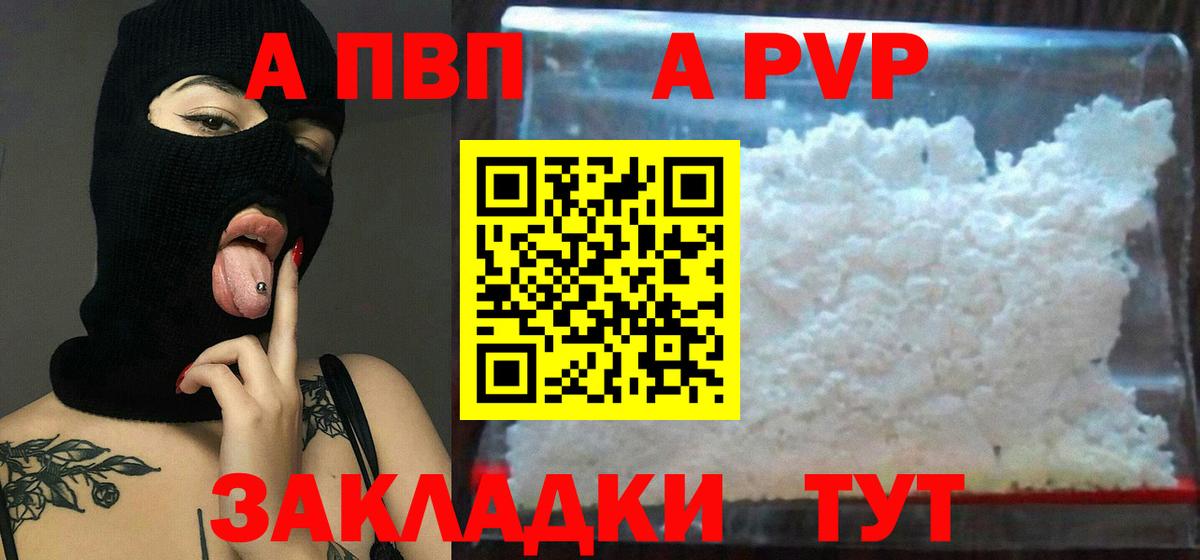A-PVP СК КРИС  наркошоп  APVP Соль  Химки  Вход с VPN 