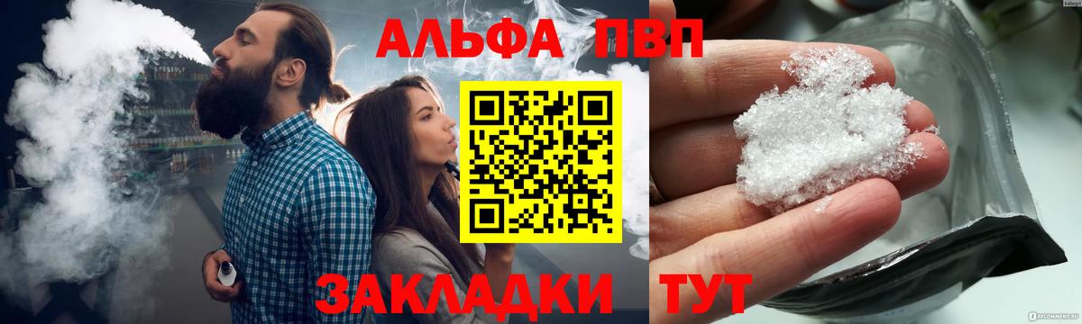 A PVP Crystall Химки
