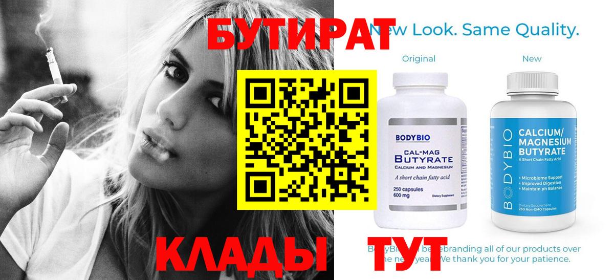 БУТИРАТ жидкий экстази  БУТИРАТ  Химки  Вход с VPN 
