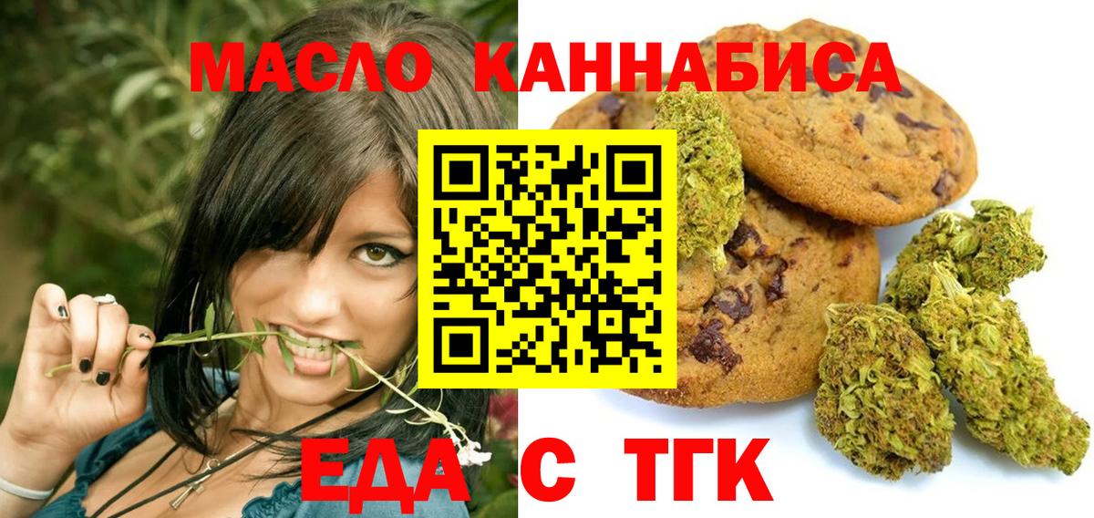 Химки  Canna-Cookies конопля  Вход с VPN 