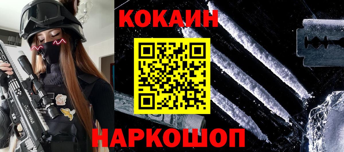 Cocaine 99%  COCAIN  как найти закладки  Вход с VPN  Химки 