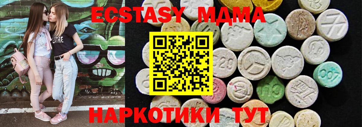 Ecstasy таблы Химки