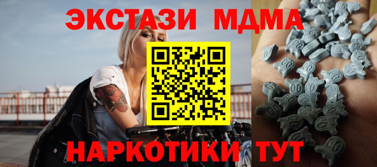 Химки  shop Telegram  Экстази 250 мг  Вход с VPN  hydra маркетплейс  Ecstasy  ЭКСТАЗИ диски  где продают  