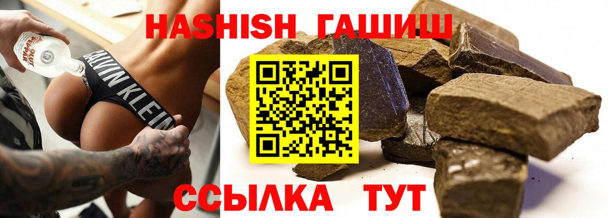 Химки  ГАШИШ Ice-O-Lator  Гашиш  Вход с VPN  ГАШИШ VHQ 