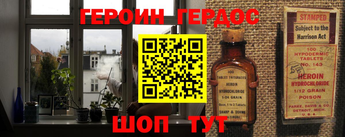 ГЕРОИН  Вход с VPN  Химки  Героин Афган 