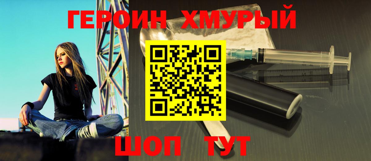 Героин афганец Химки
