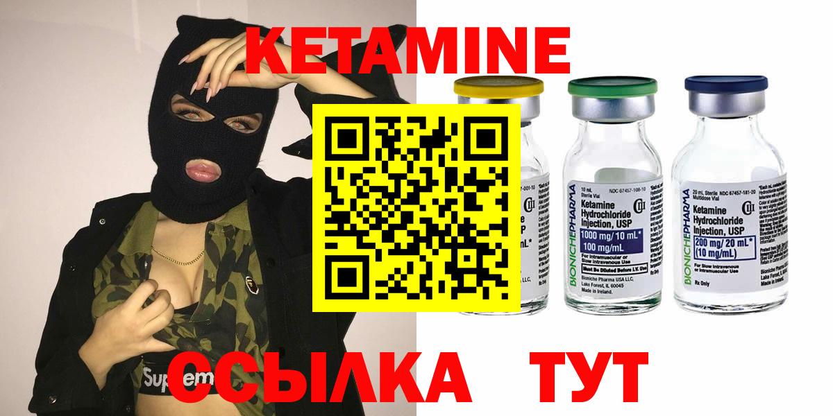Кетамин VHQ  Кетамин ketamine  Химки  Вход с VPN 