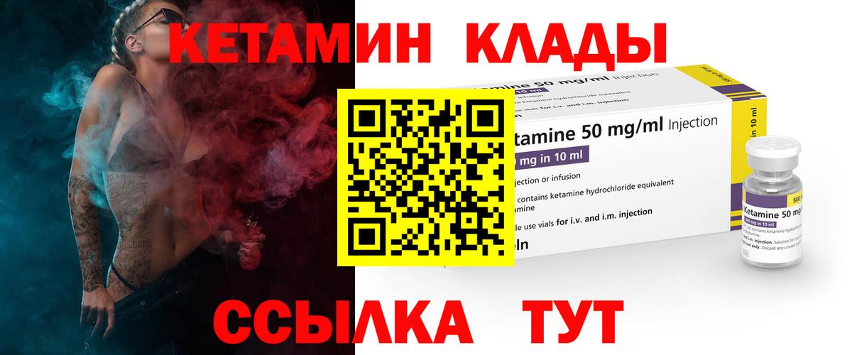 Кетамин VHQ Химки