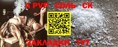 a pvp Новодвинск