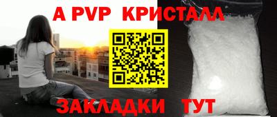 а пвп мука Новокубанск