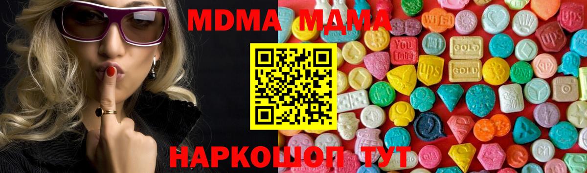Химки  MDMA  Вход с VPN  MDMA кристаллы 