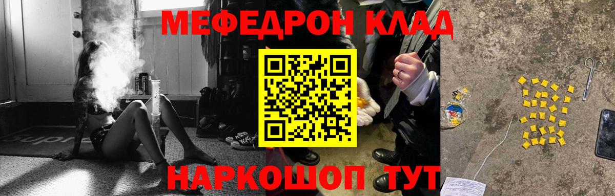 МЕФ VHQ  МЯУ-МЯУ  Химки  Меф VHQ  Вход с VPN 