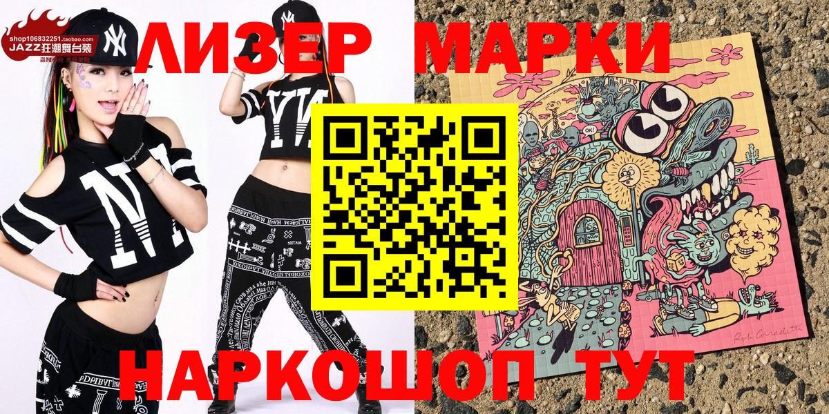 продажа наркотиков  Вход с VPN  Химки  Марки N-bome 1500мкг  Марки N-bome 1500мкг 
