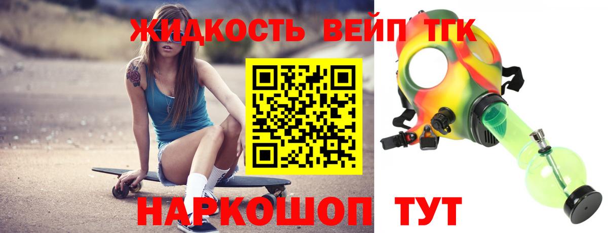 Химки  ТГК концентрат  Вход с VPN 